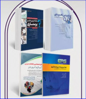 کتاب 4 جلدی دروس عمومی و تخصصی استخدامی پرستاری